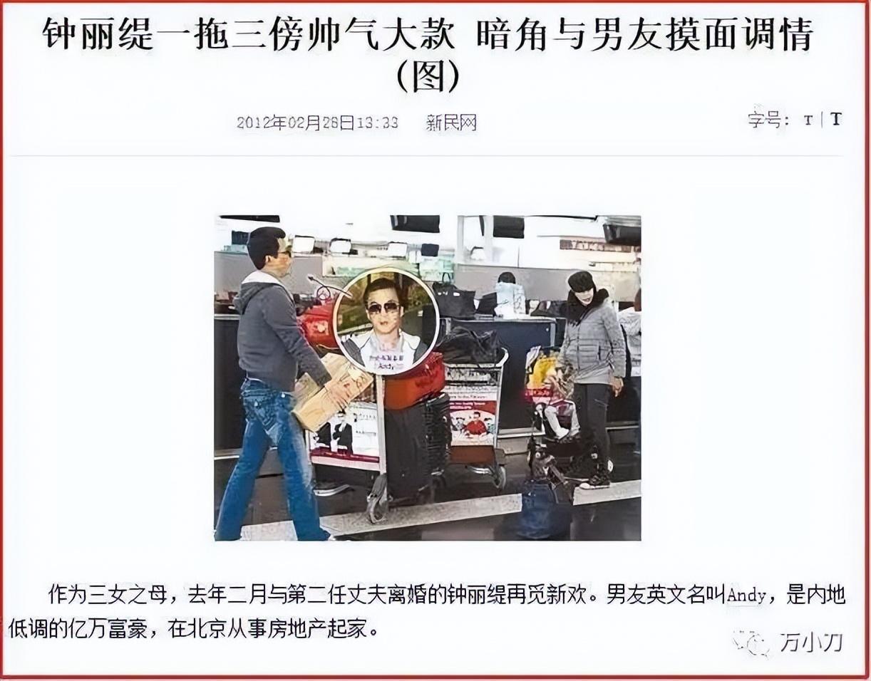 钟丽缇第一任丈夫glen ross（性感女神钟丽缇的风流史）