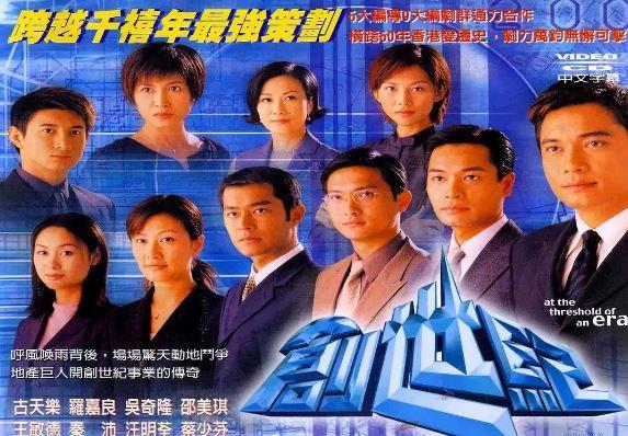 tvb好看的电视剧有哪些（盘点TVB评分超高的十部经典剧）