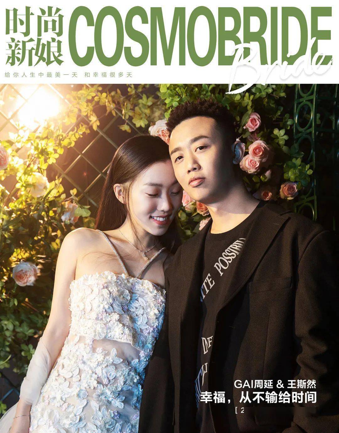 周延妻子王斯然是哪里人（周延王斯然爱情故事）