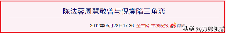 陈法蓉结婚了没有 （演员陈法蓉的四段坎坷情史）