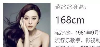 何炅的身高具体是多少（盘点明星们的尴尬身高事件）