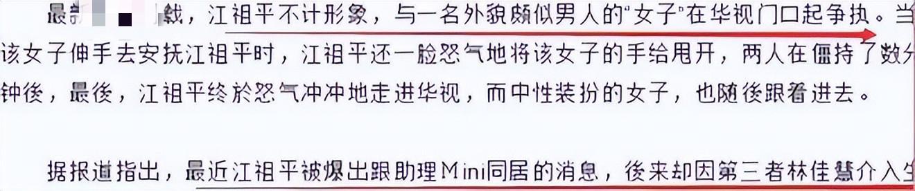 演员江祖平个人资料（冻龄女神江祖平的感情史）