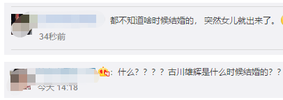 古川雄辉和未来穗香真的在一起了吗（一吻定情主演现状）