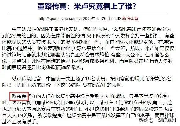 董路为什么被那么多人喷（足球名嘴董路丑闻揭秘）