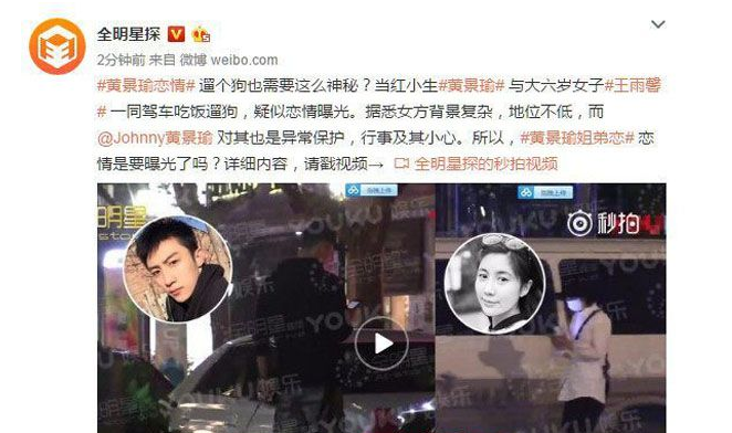 黄景瑜隐婚出轨家暴是怎么回事（王雨馨黄景瑜恋情全过程）