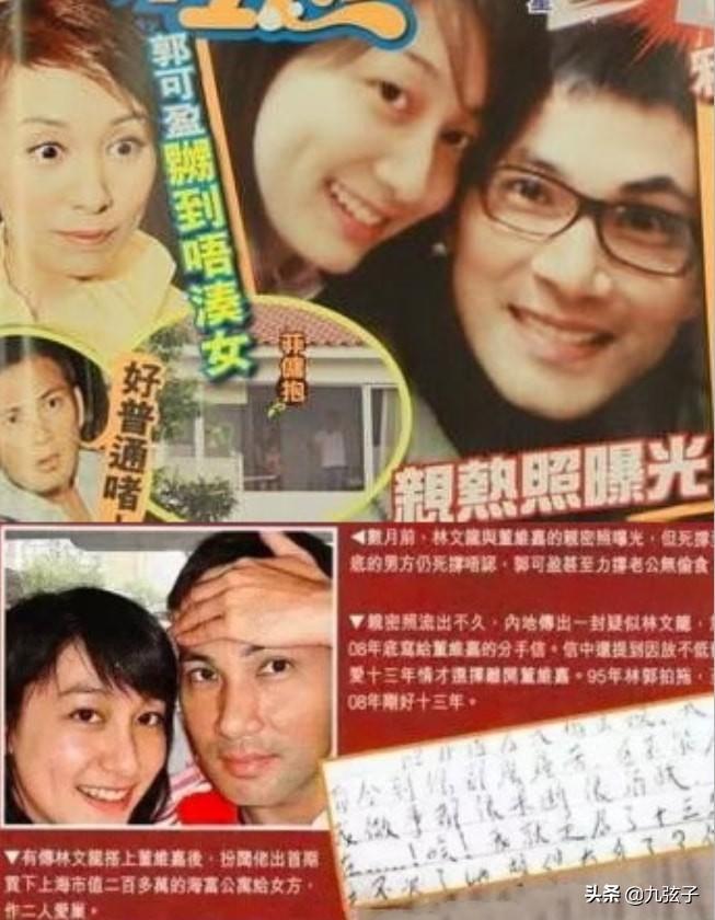郭可盈老公叫什么（郭可盈林文龙夫妇的绯闻经历）