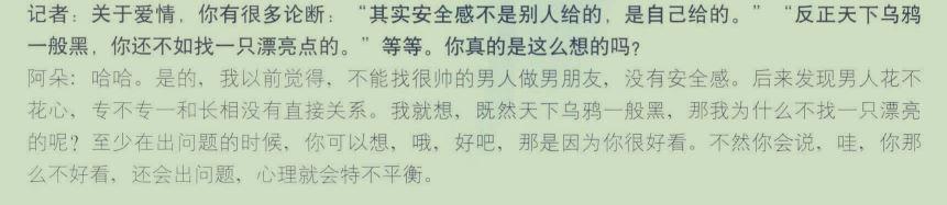 著名歌手阿朵跟谁结婚了（42岁阿朵至今因为高晓松未婚）