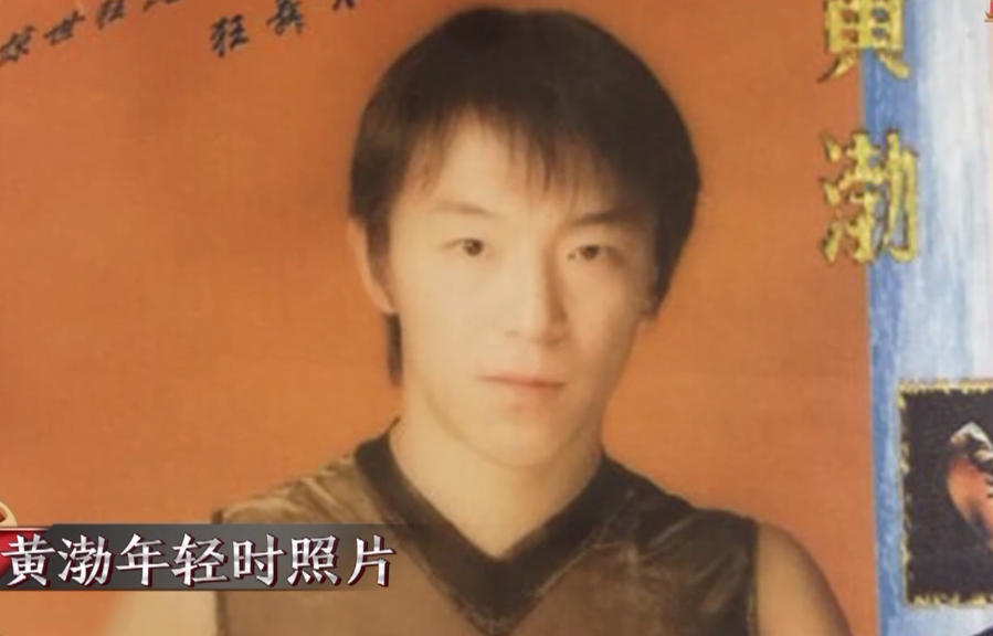 黄渤年轻的时候长什么样子（巅峰期的黄渤颜值）