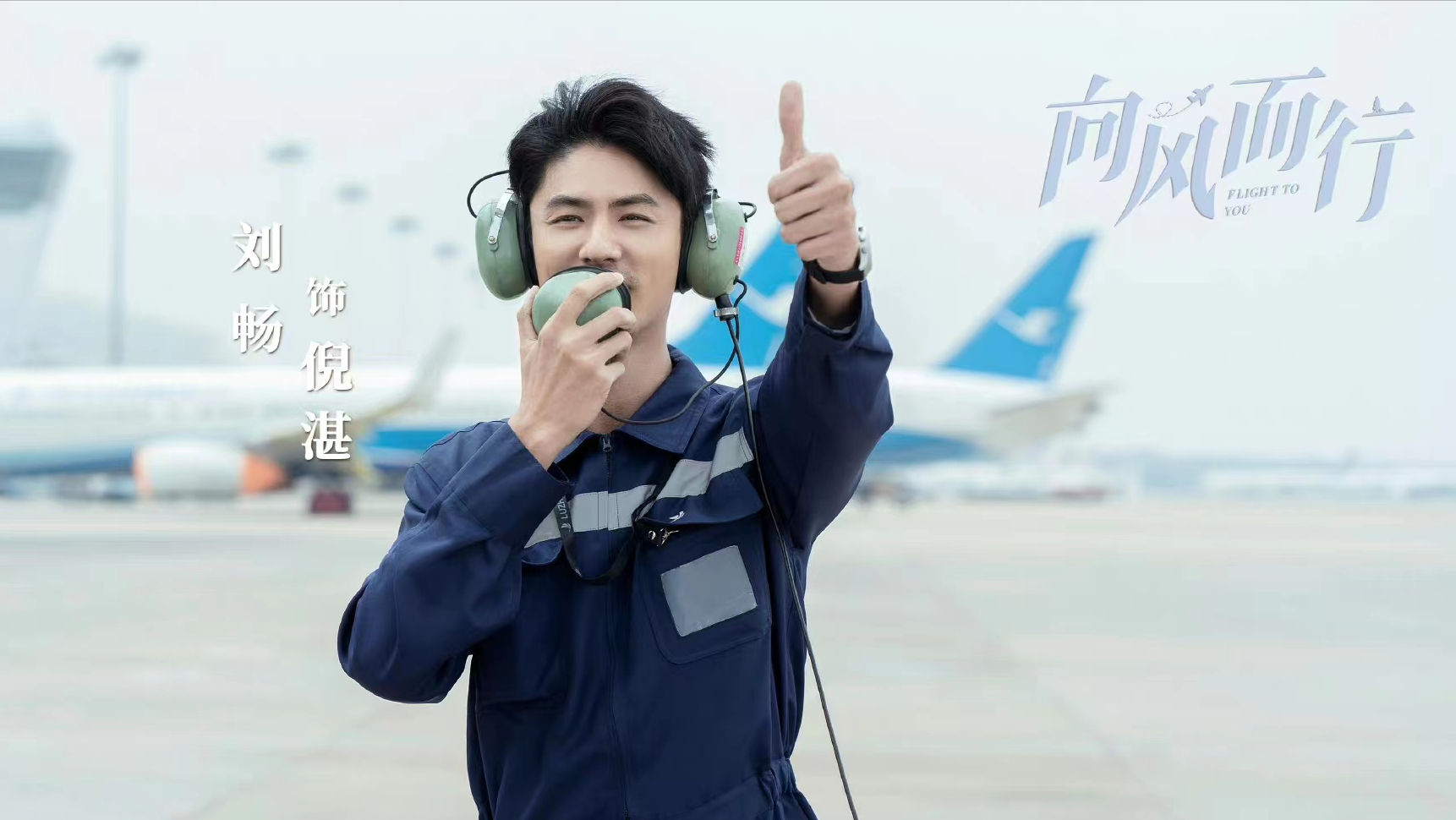 刘畅什么时候结婚的（演员刘畅老婆吴子佳资料）