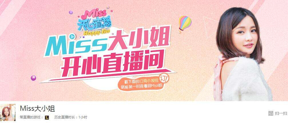 若风miss什么关系(miss大小姐感情经历史) 若风miss什么关系(miss大小姐感情经历史)