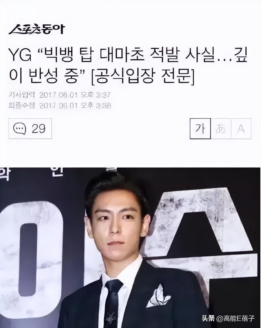 bigbang吸毒的是谁（揭秘韩国bigbang男团黑历史）