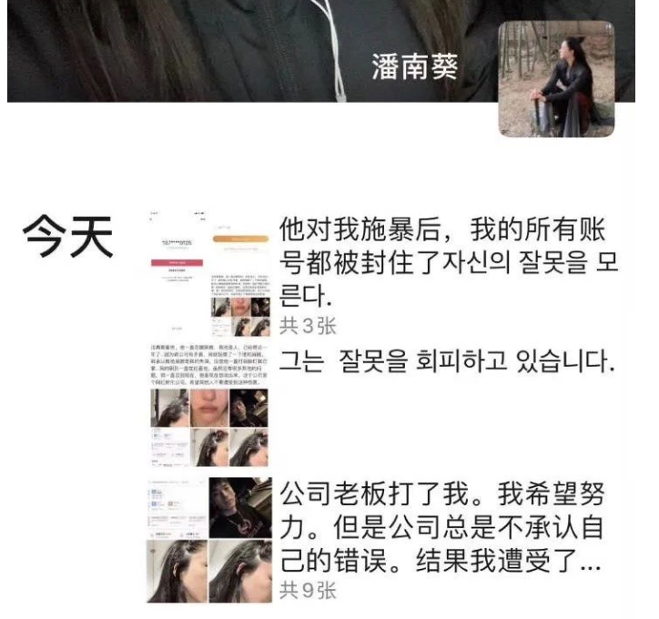 韩国潘南奎为什么叫潘十亿（抖音潘南奎黑历史）