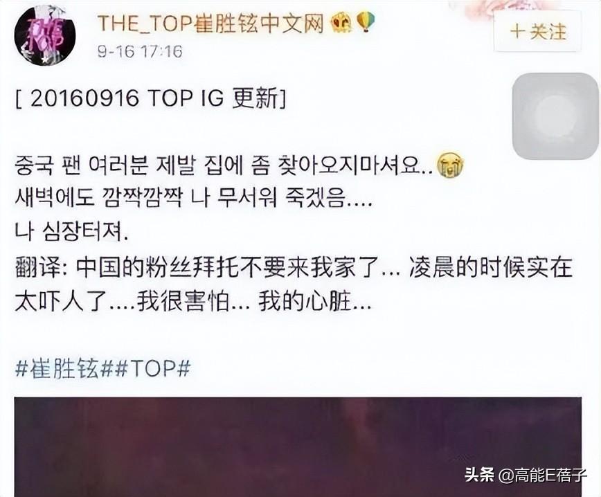 bigbang吸毒的是谁（揭秘韩国bigbang男团黑历史）