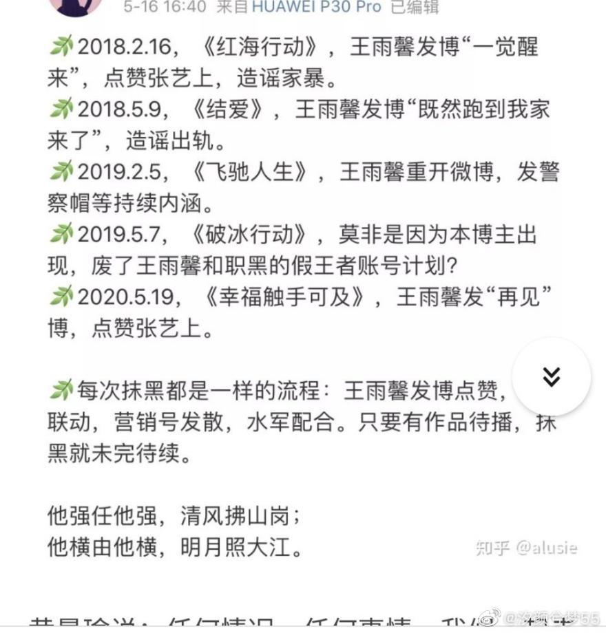 黄景瑜隐婚出轨家暴是怎么回事（王雨馨黄景瑜恋情全过程）