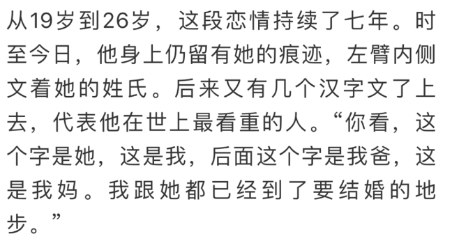 周延王斯然什么时候结婚的（周延老婆王斯然个人资料）