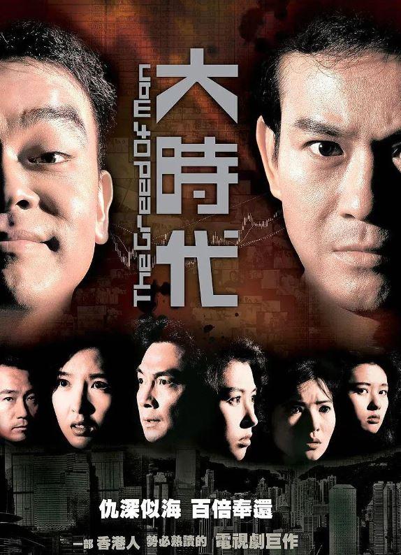 tvb好看的电视剧有哪些（盘点TVB评分超高的十部经典剧）