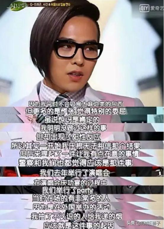 bigbang吸毒的是谁（揭秘韩国bigbang男团黑历史）