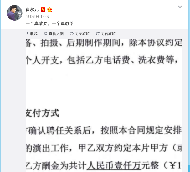 崔永元发生什么事了(揭秘崔永元举报范冰冰事件) 崔永元发生什么事了(揭秘崔永元举报范冰冰事件)