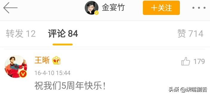 王晰老婆金宴竹是谁（王晰老婆金宴竹情史揭秘）