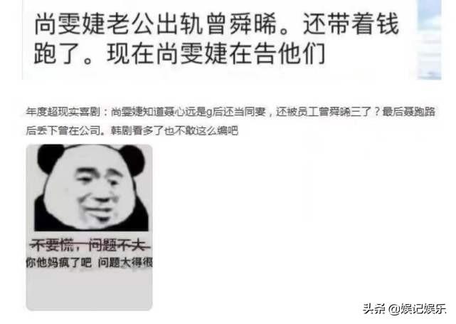 尚雯婕的老公是谁啊（尚雯婕老公出轨曾舜晞）