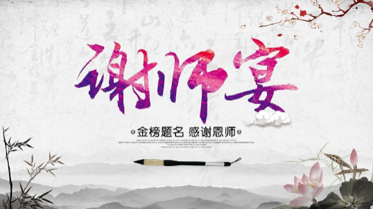 2023年7月几号适合办升学宴（2023年七月哪天办升学宴好）