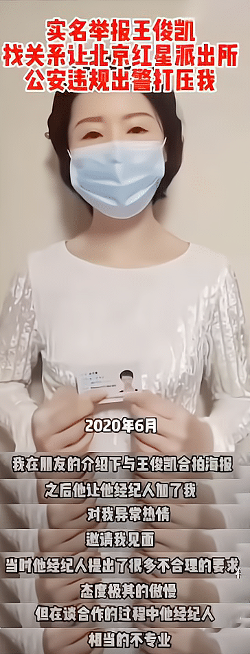 杨幂吻王俊凯是真吻吗（实名举报杨幂王俊凯不正当关系事件）