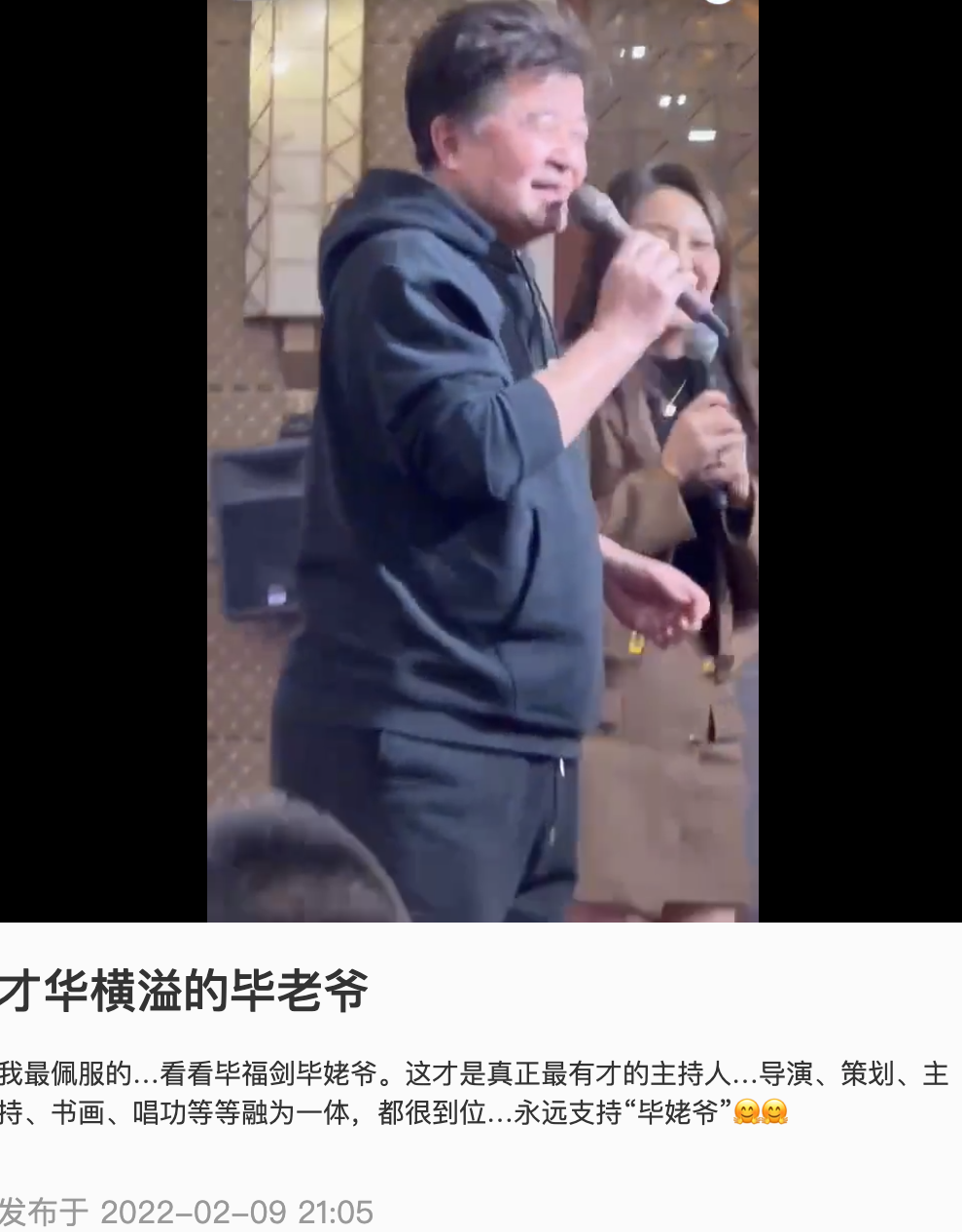 毕福剑什么时候去世的（毕姥爷真正的死因）