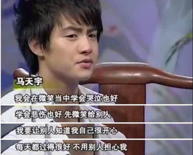 马天宇真的结婚了吗(明星马天宇退出娱乐圈的原因)