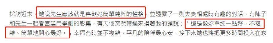 为年近70岁郭台铭生三胎，婆婆继子接纳她，曾馨莹这个女人不简单-图4