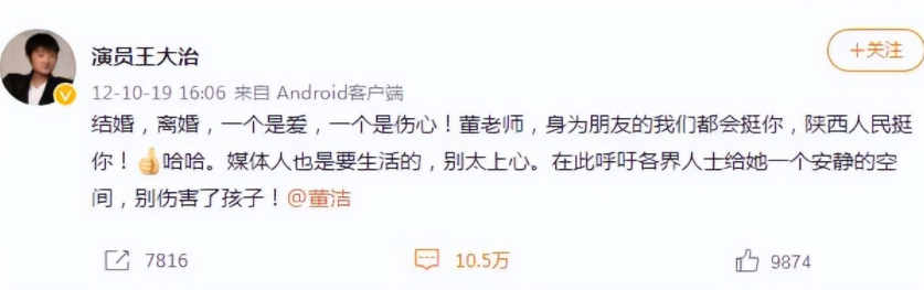 董洁的老公叫什么名字（董洁和潘粤明14年的婚姻）