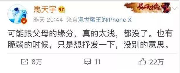 马天宇真的结婚了吗(明星马天宇退出娱乐圈的原因)