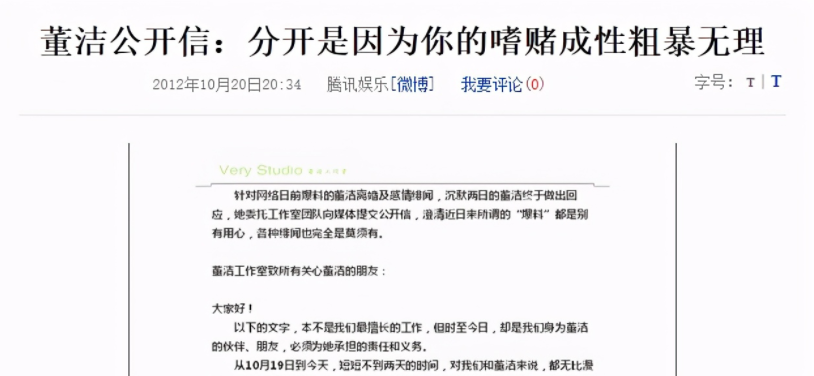 董洁的老公叫什么名字（董洁和潘粤明14年的婚姻）