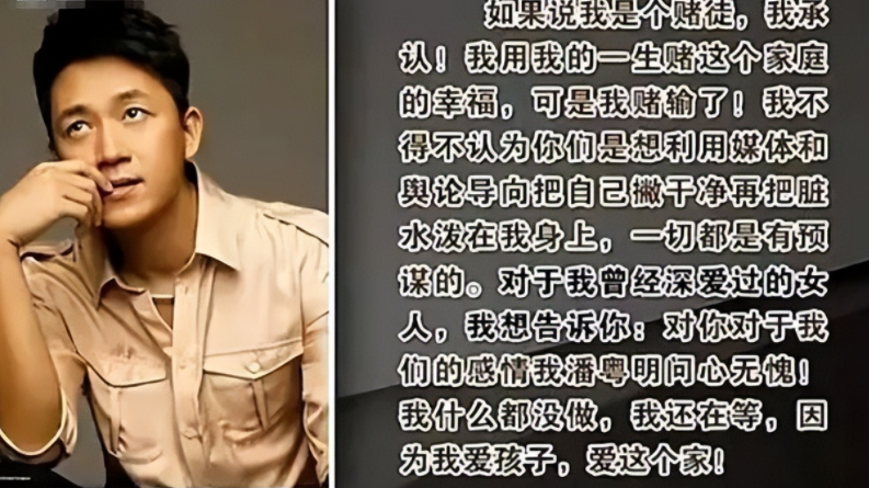 董洁的老公叫什么名字（董洁和潘粤明14年的婚姻）