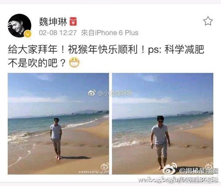 魏坤琳桑洁聊天记录（最强大脑魏坤琳出轨桑小洁事件）