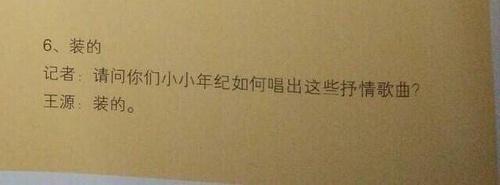 王源是不是有女朋友了（王源自爆与当红小花恋情）