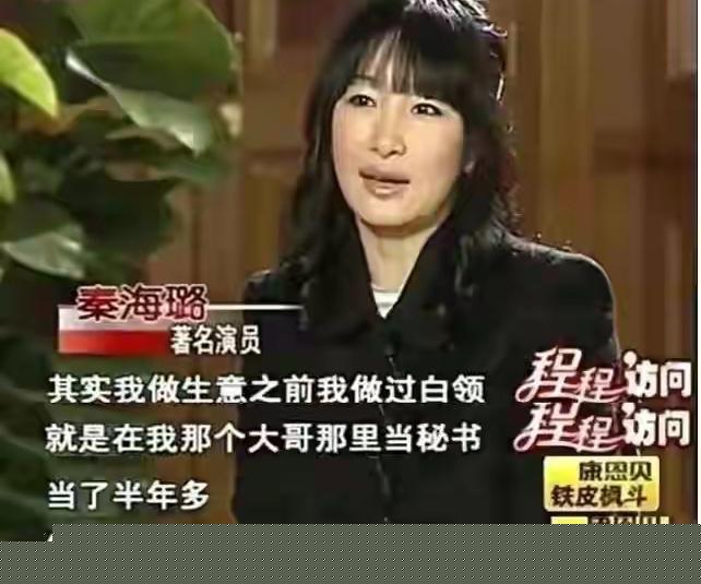 秦海璐结过几次婚（揭秘秦海璐的恋情经历）