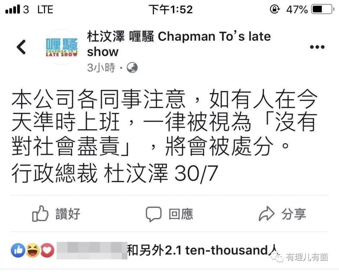 杜汶泽事件怎么回事（乱港艺人杜汶泽事件来龙去脉）