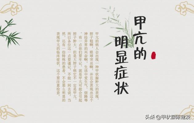 大脖子病图片早期症状（甲亢的3个前兆症状）