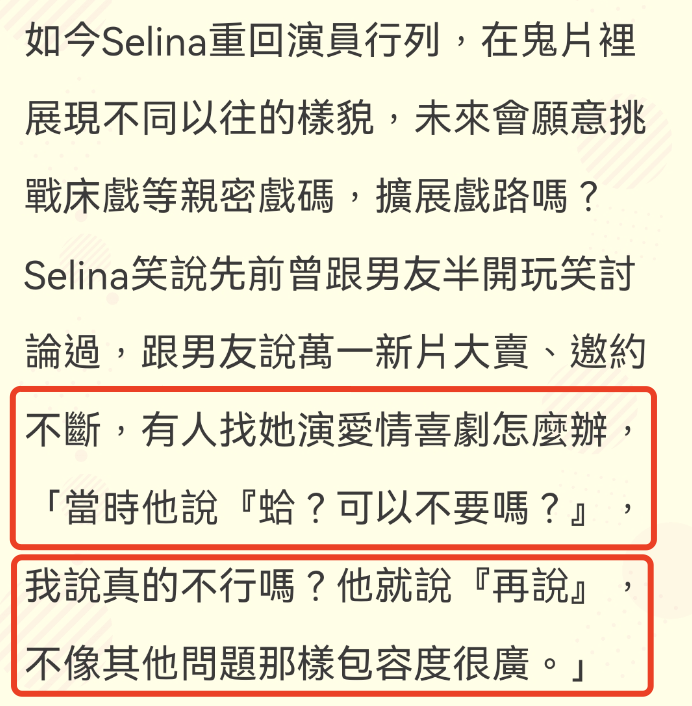 Selina拍戏被烧伤（任家萱烧伤前后对比照）