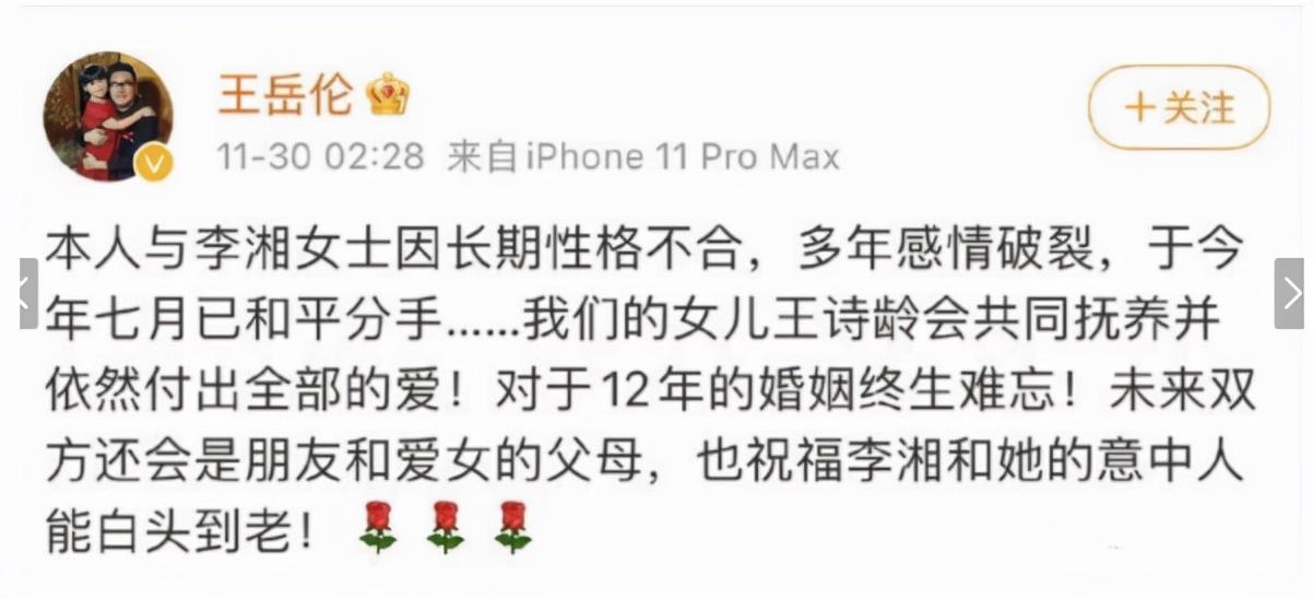 李湘结过几次婚（京城富婆李湘的三次婚史）