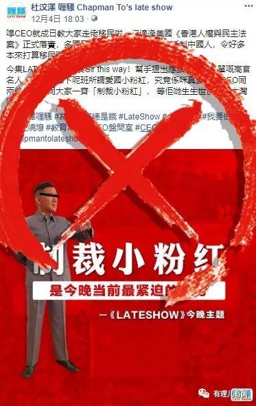 杜汶泽事件怎么回事（乱港艺人杜汶泽事件来龙去脉）