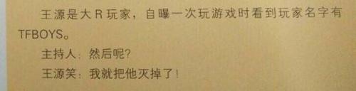 王源是不是有女朋友了（王源自爆与当红小花恋情）