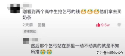 广东两名高中生不雅行为曝光（两名高中生抢劫乞丐事件真相）