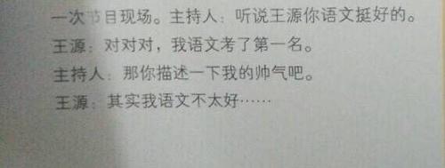 王源是不是有女朋友了（王源自爆与当红小花恋情）