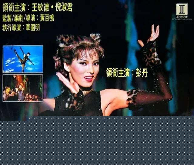 彭丹大尺度作品有那些（香港女星彭丹吃奶门事件）