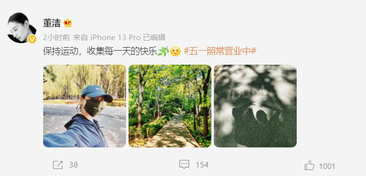 董洁的老公叫什么名字（董洁和潘粤明14年的婚姻）