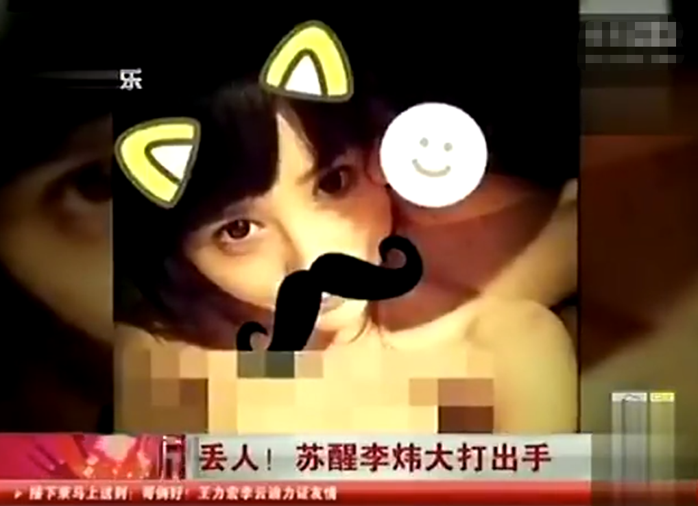 托奶李天王是什么意思（苏醒李炜事件前因后果）