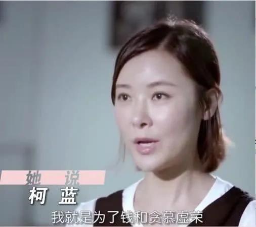 柯蓝的男友及现老公（女强人柯蓝的感情史 ）