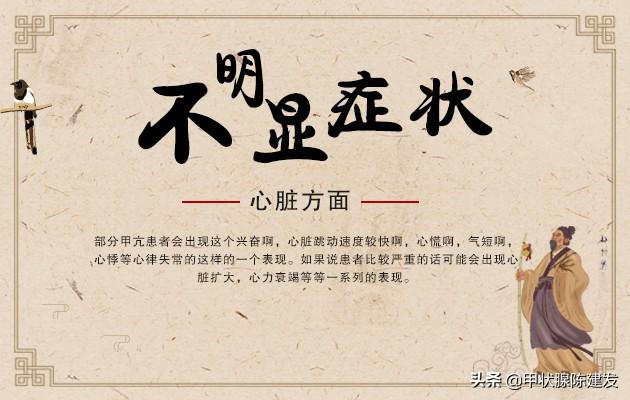 大脖子病图片早期症状（甲亢的3个前兆症状）