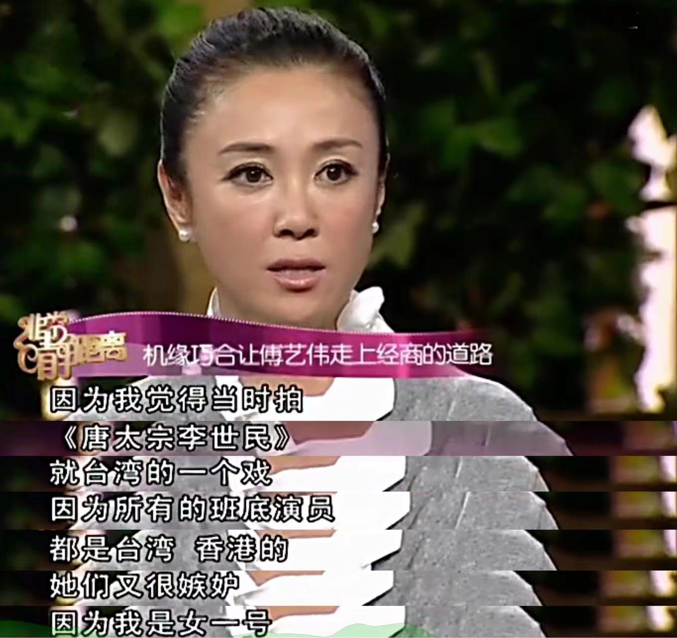 傅艺伟老公是谁（最美妲己傅艺伟两段婚姻）